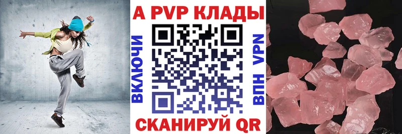 закладка  Шарыпово  A-PVP СК КРИС 