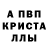 МЕТАМФЕТАМИН Декстрометамфетамин 99.9% lil none