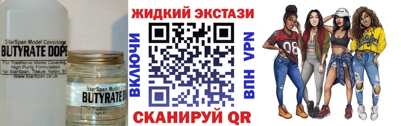 даркнет сайт  Шарыпово  БУТИРАТ жидкий экстази 