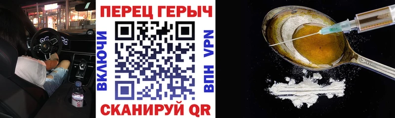 ГЕРОИН хмурый Шарыпово